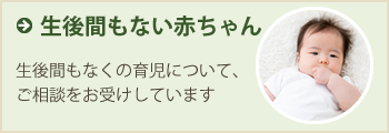 生後間もない赤ちゃん